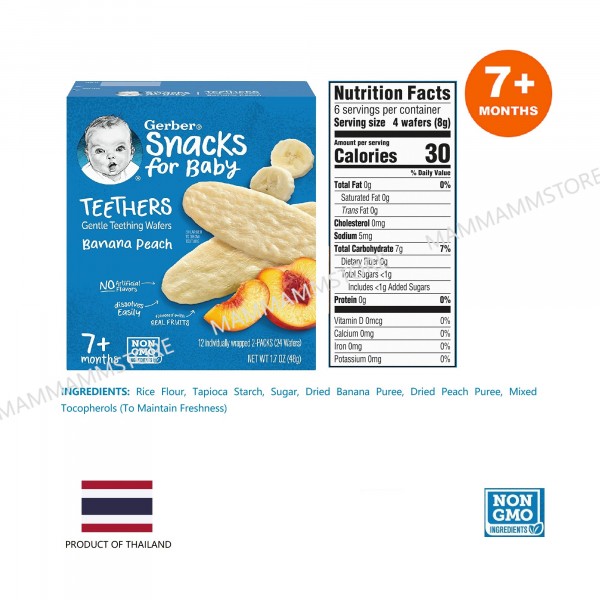 Gerber Organic Teethers / Teethers 48g / Soothe 'n' Chew Teething