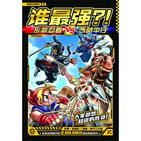 超强对决系列BE01- 06：谁最强?! 泰拳之王VS 空手道高手| 05：谁最强