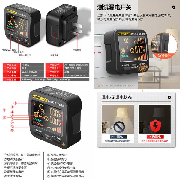 ANENG AC11 Digital Smart Socket Tester Electrical Ground Wire Circuit