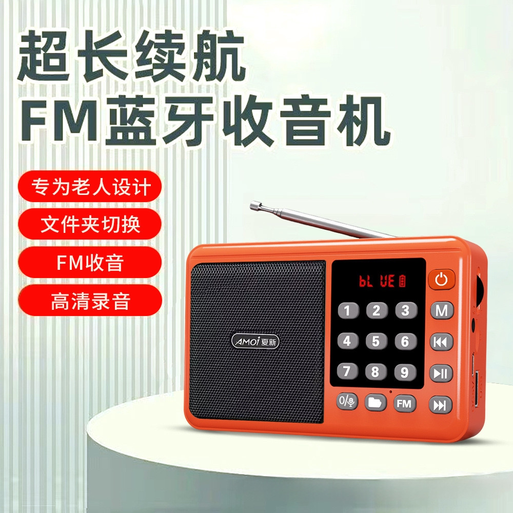 AMOI H832 Mini Portable FM Radio Micro-SD Card USB With Antenna Speaker Bluetooth MP3 Player (夏新) +多