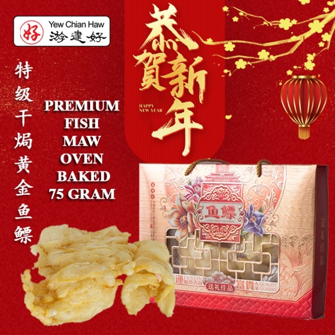 YCH CNY Healthy Hamper Premium Fish Maw Oven Baked 75g 游建好 魚鰾 鱼肚 花膠 新年 虎年 中药礼品 礼篮 送禮佳品