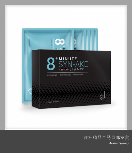 [Pre Order] Jema Rose-8+ Minute Syn-Ake Restoring Eye Mask 8ml ( 5pcs ) (Made In Australia)