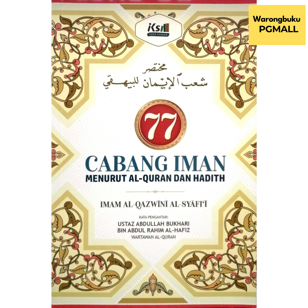 Ikon Syabab - 77 Cabang Iman Menurut Al-Quran & Hadith (2019) | buku agama