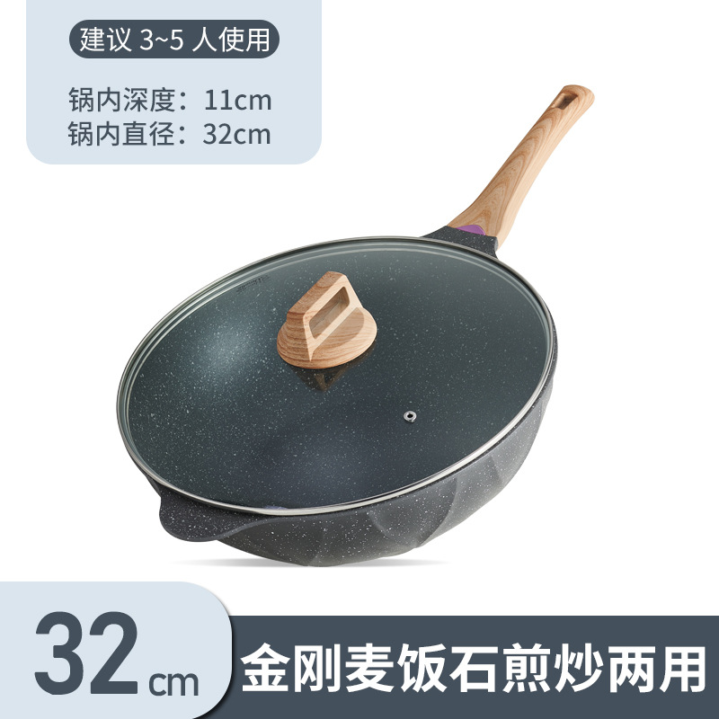 货MADE IN GERMANY Maifan PAN现货32-34CM不粘锅德国金刚岩麦饭石不粘锅炒 锅家用铁锅不沾电磁炉煤气灶专用炒菜锅