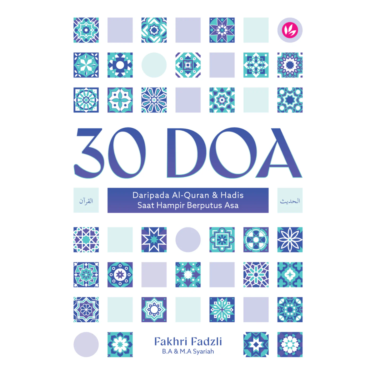 30 Doa Daripada Al-Quran & Hadis Saat Hampir Berputus Asa oleh Fakhri Fadzli IMAN Publication