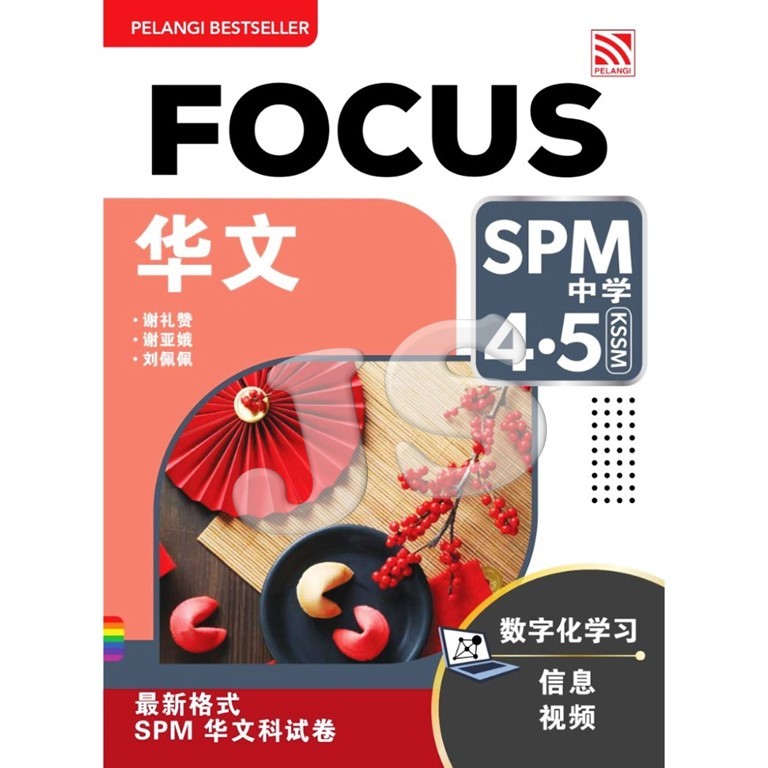 FOCUS SPM TINGKATAN 4 & 5 KSSM 2025 | PREMIUM MODEL KARANGAN | ESSAYS FORM 4.5 | BUKU RUJUKAN | NOTA