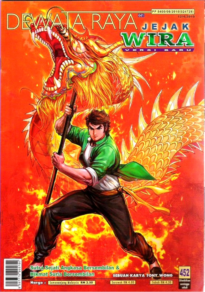 E-Komik: Jejak Wira Versi Baru (Ep 451-500 Dlm B. Malaysia) TO BE CONTINUE