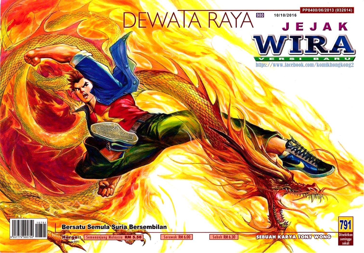 E-Komik: Jejak Wira Versi Baru (Ep 751-800 Dlm B. Malaysia) TO BE CONTINUE
