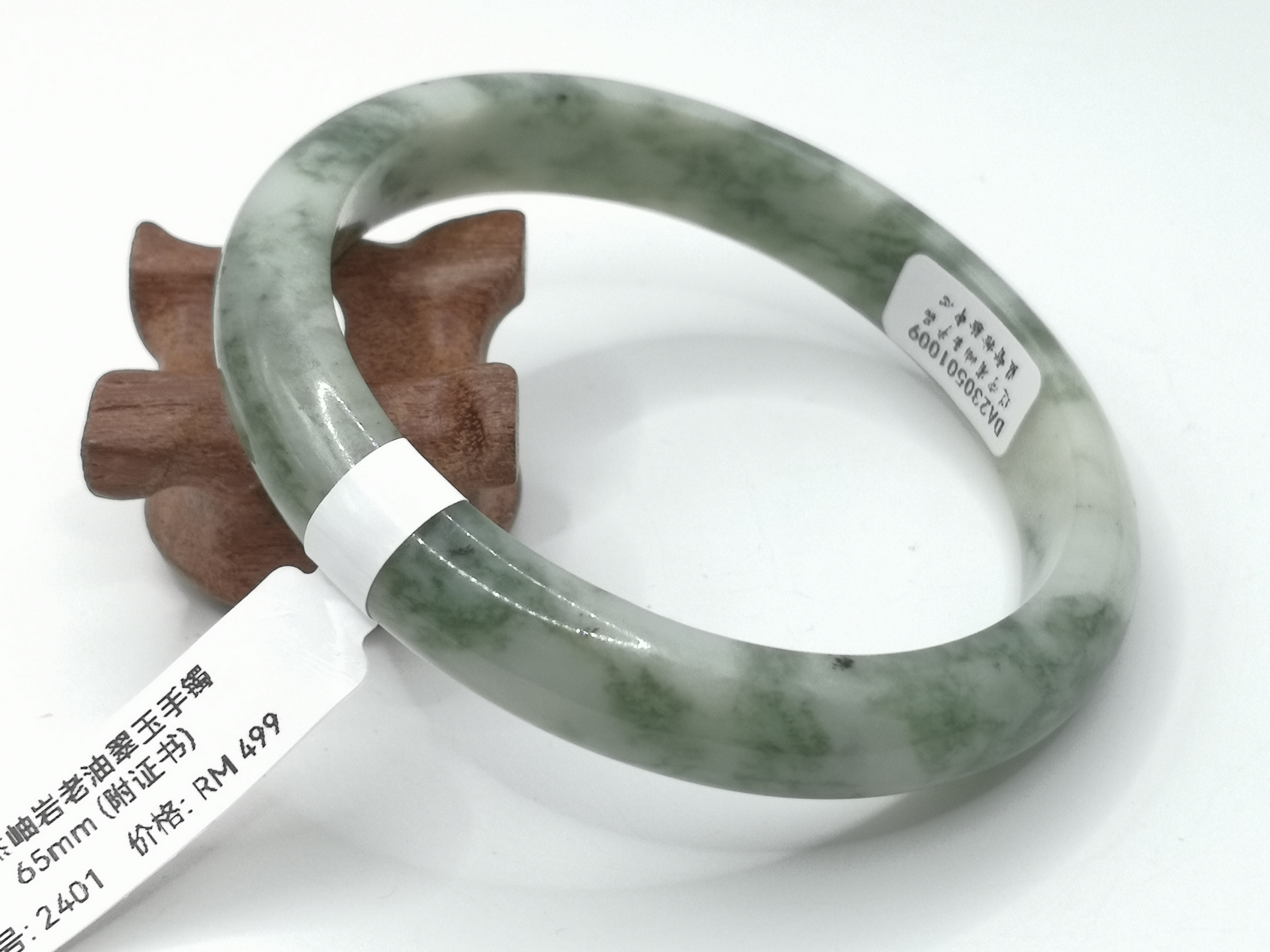 B2401 - Natural Serpentine Jade Bangle 65mm (with certificate) 天然岫岩透闪石老油翠玉手镯 65mm (附证书)
