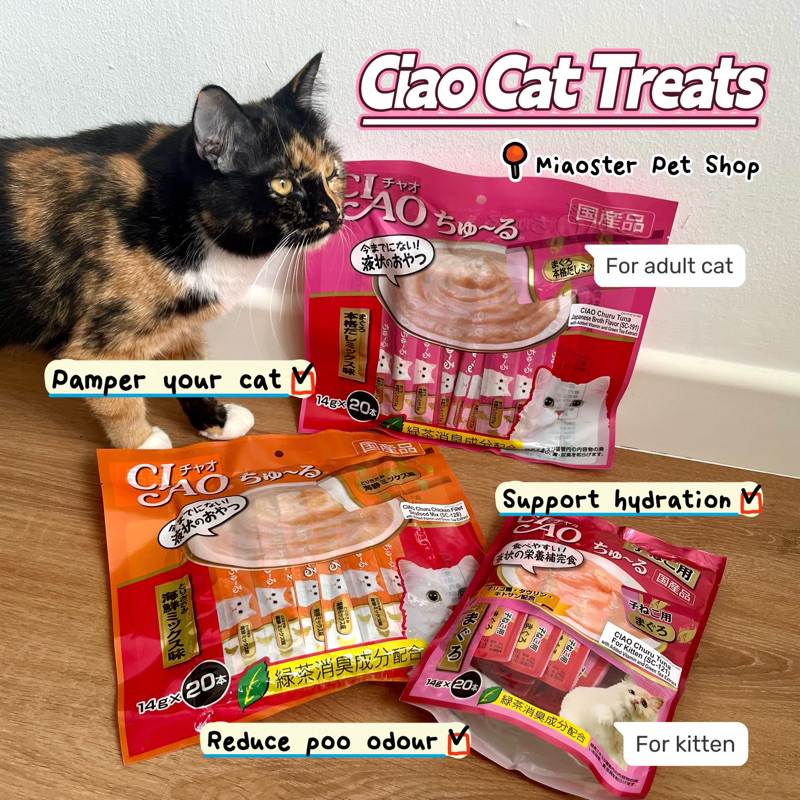 CIAO Churu Chicken/Tuna 20 sticks (14g x 20 sticks) Cat Treats Snacks | Ciao 伊纳宝 猫条 猫咪猫条零食奖励
