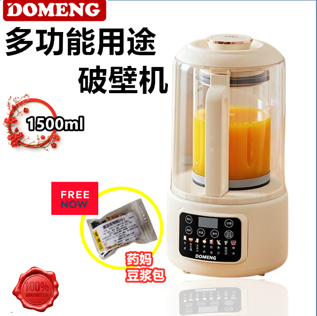 DOMENG Blender 1500ml Silent Blender Heavy Duty Food Processor Blander Ice Blender Juice 破壁机 破壁機 多功能