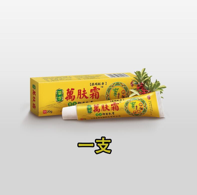 万肤霜 萬膚霜 Wan Fu Shuang Cream 【正品】
