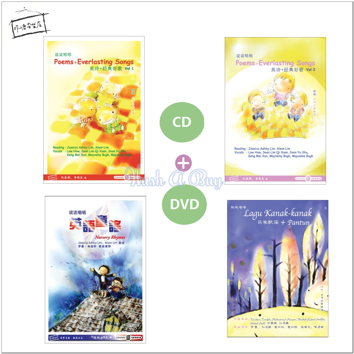 Warm372  CD+DVD 37.2度杂货店说说唱唱英文和国语
