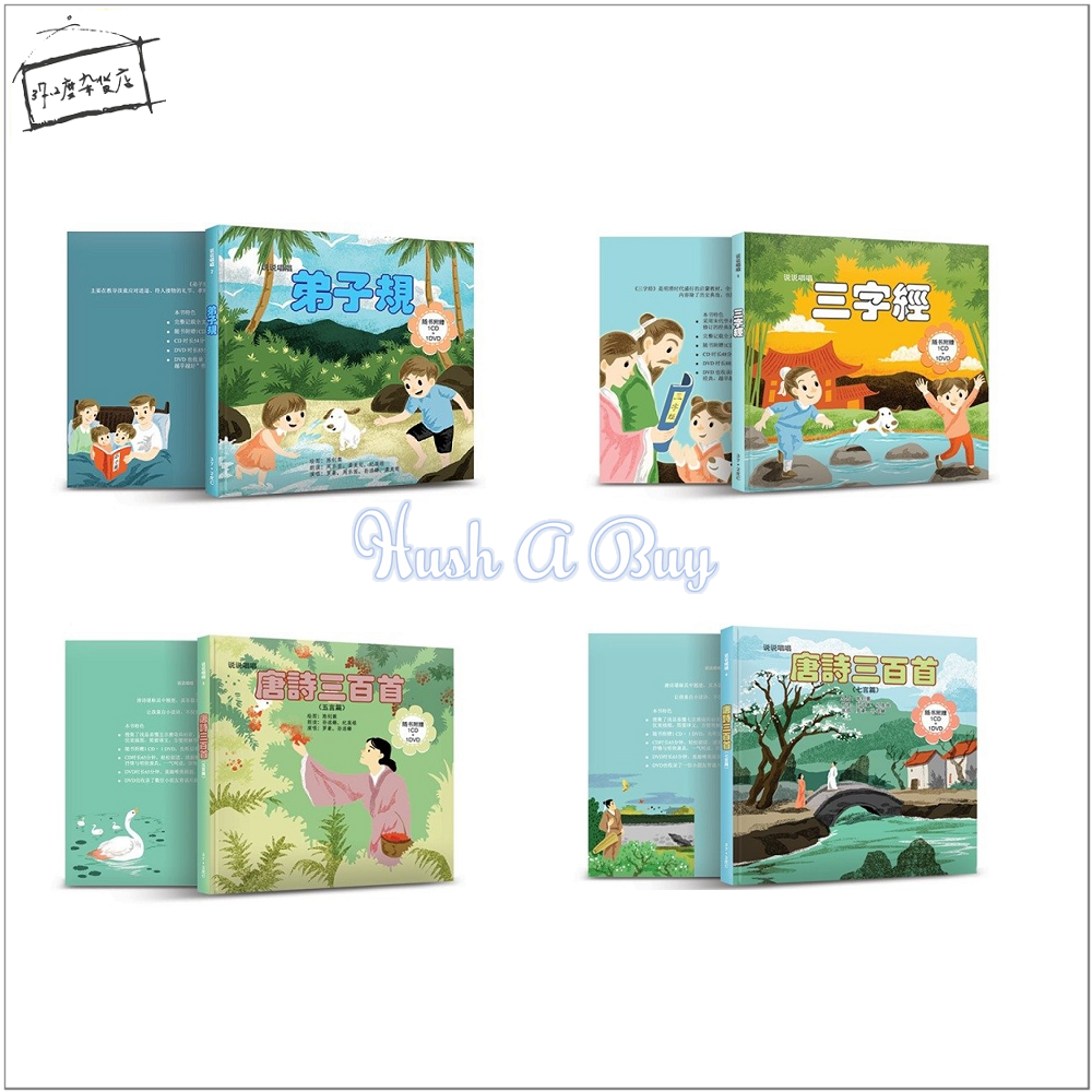 Warm372 37.2度杂货店说说唱唱精装版 CD+DVD with Book (Warm372 Read and Sing Along Series)